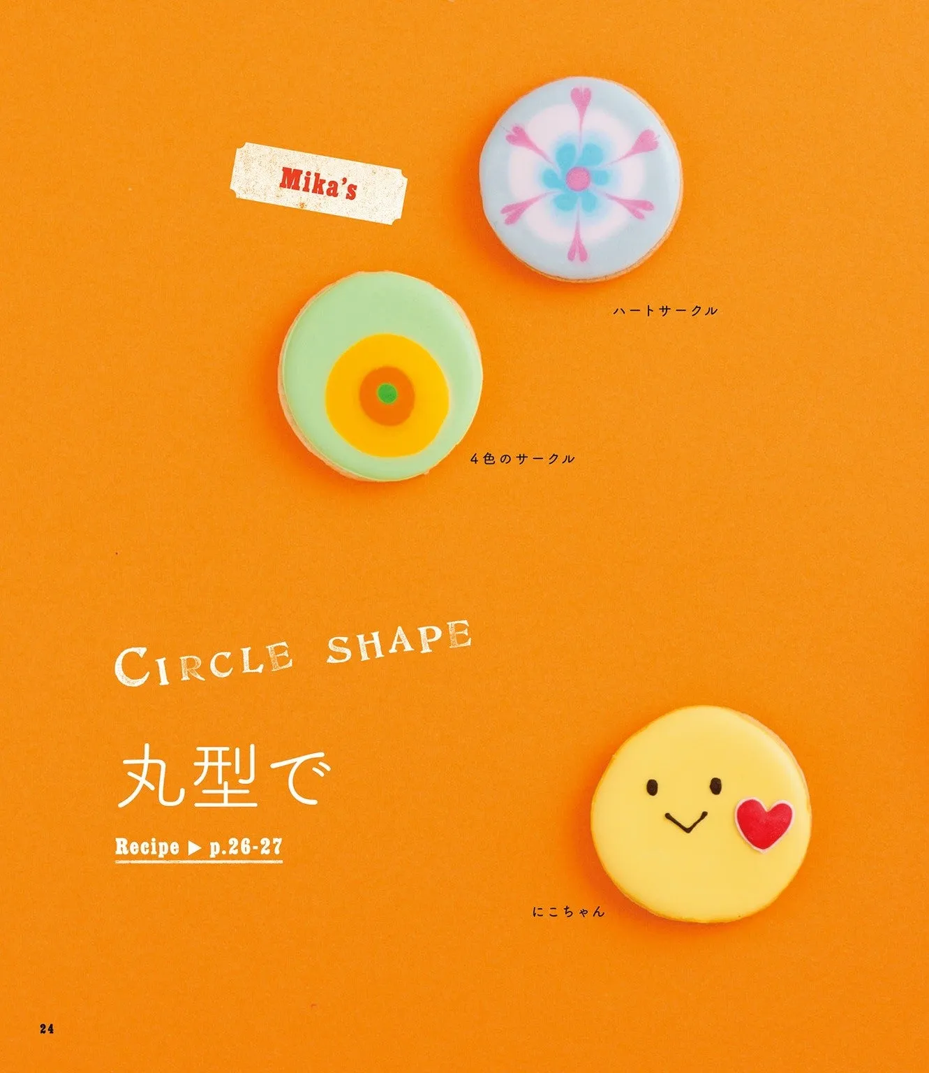 Icing Cookies Idea Book for First Timers